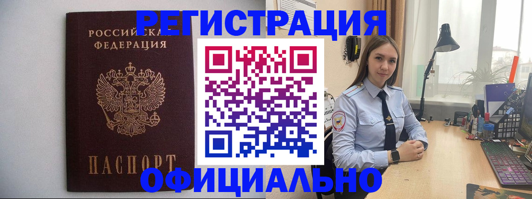 прописка штамп в Заволжске