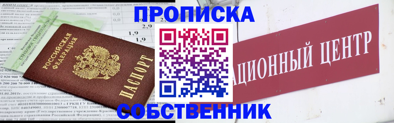 прописка для кредита в Заволжске